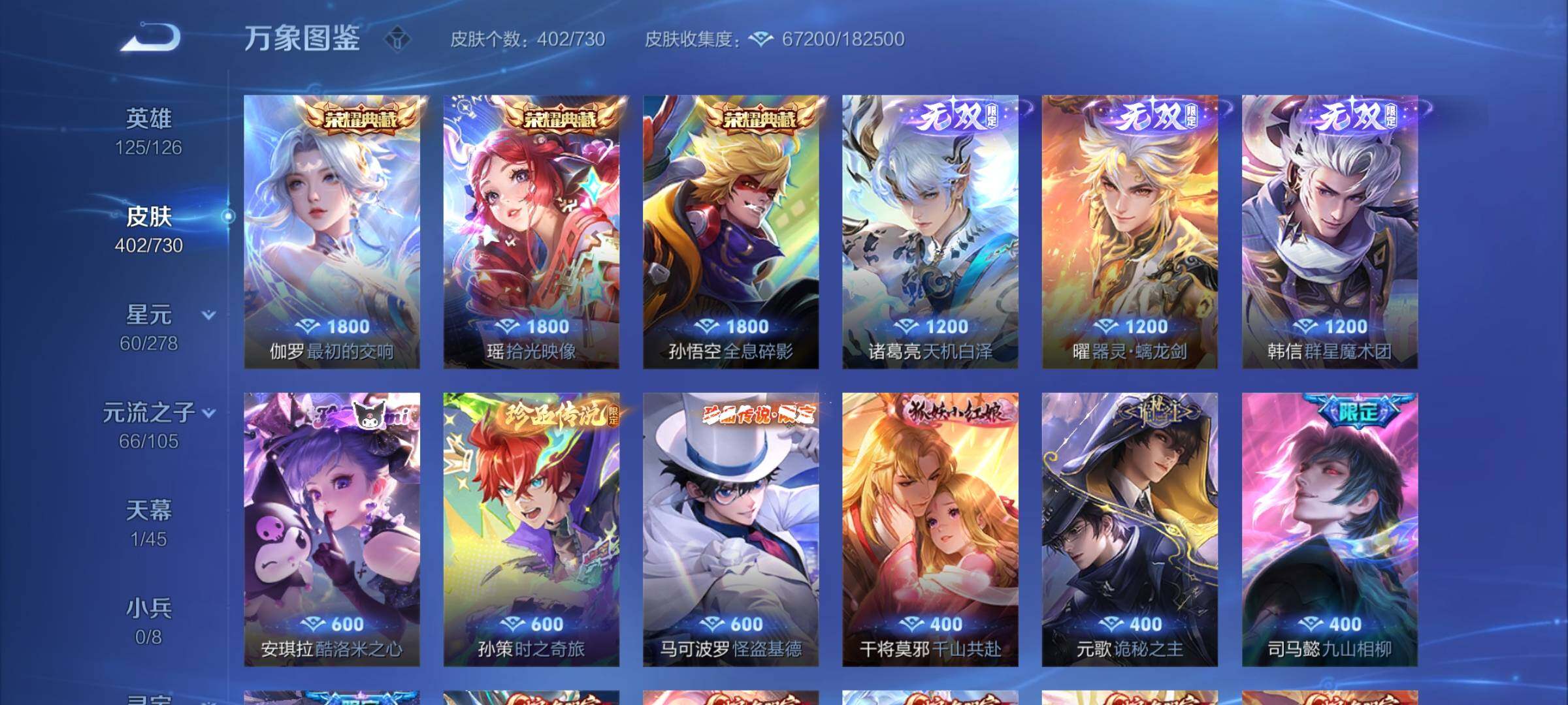 WZYXS3273795王者荣耀账号详情图6