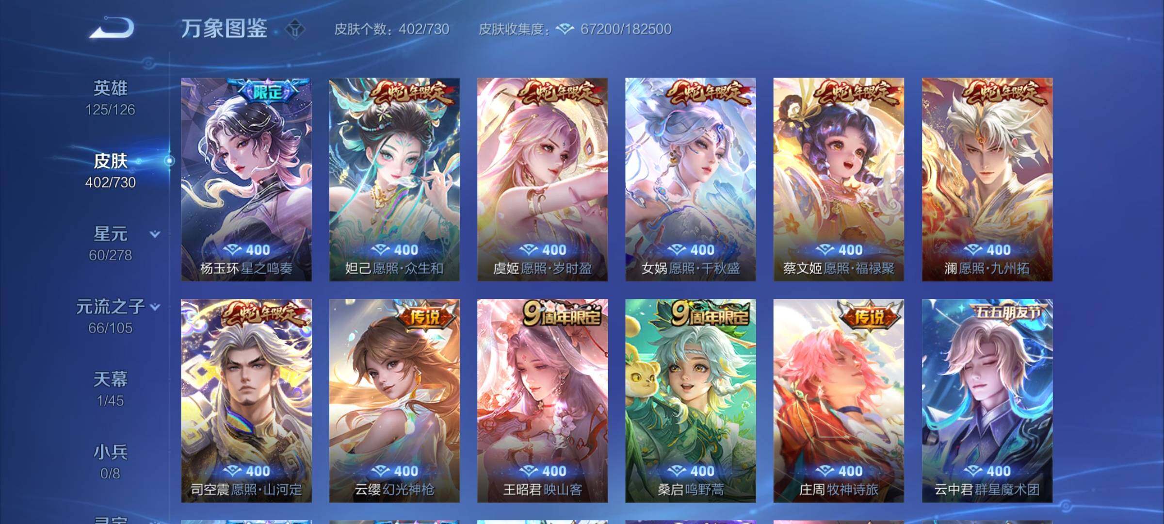 WZYXS3273795王者荣耀账号详情图7