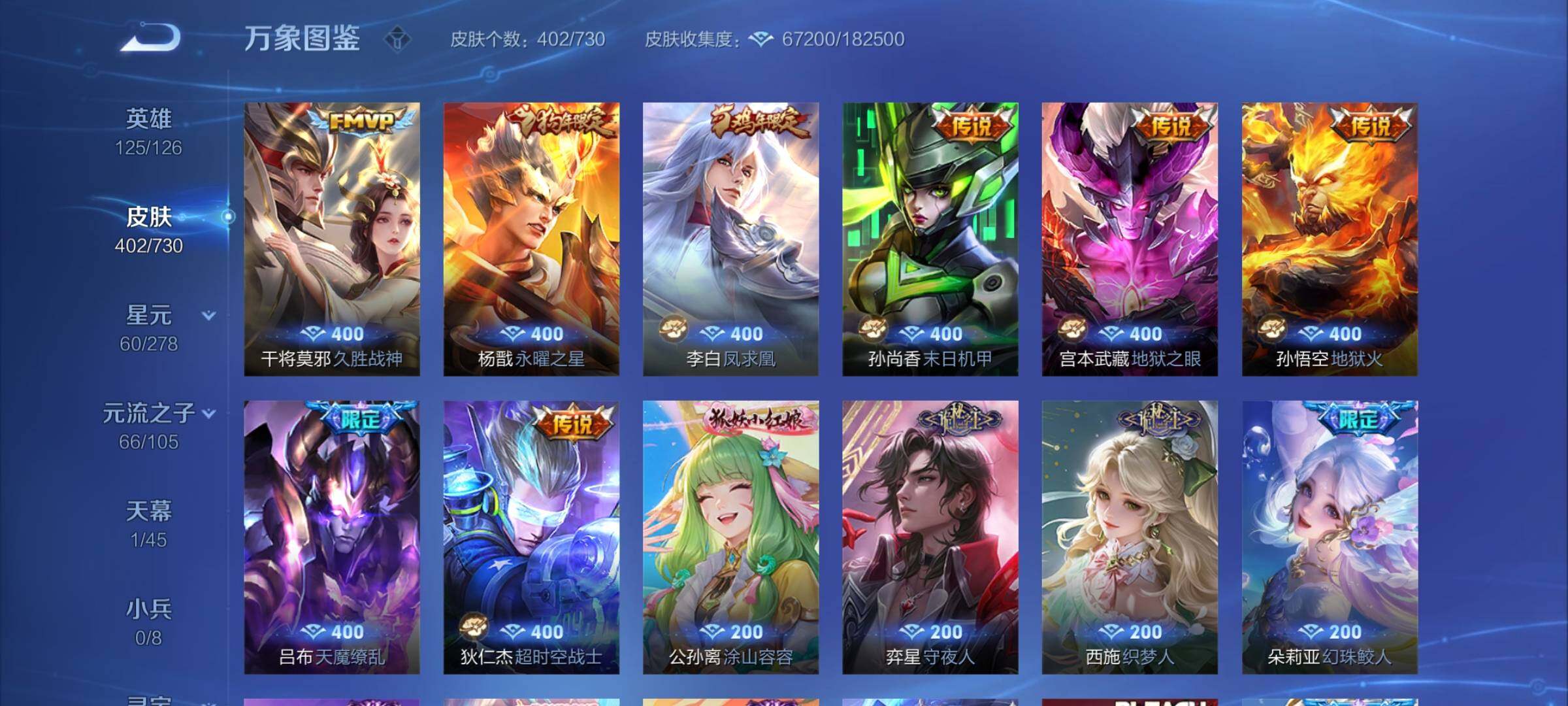 WZYXS3273795王者荣耀账号详情图9