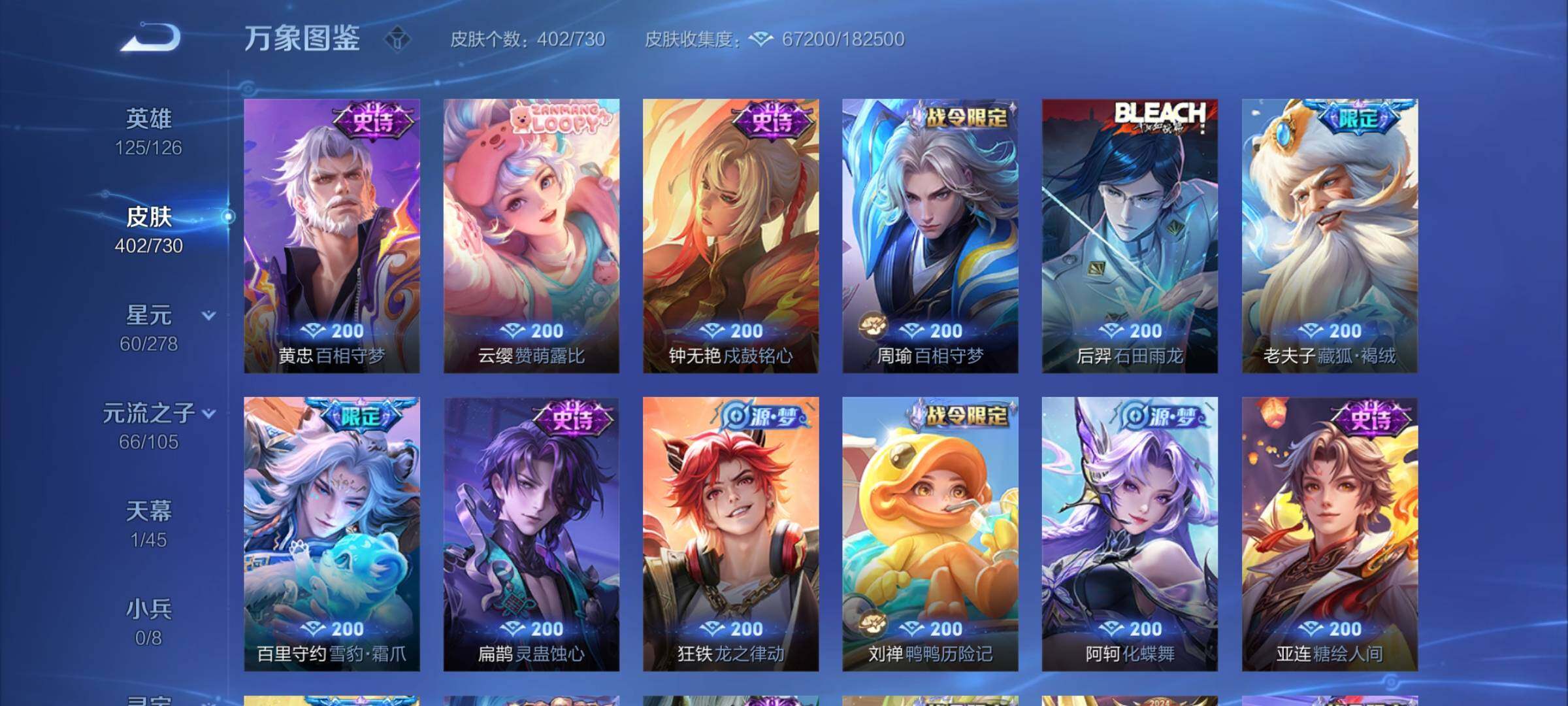 WZYXS3273795王者荣耀账号详情图10