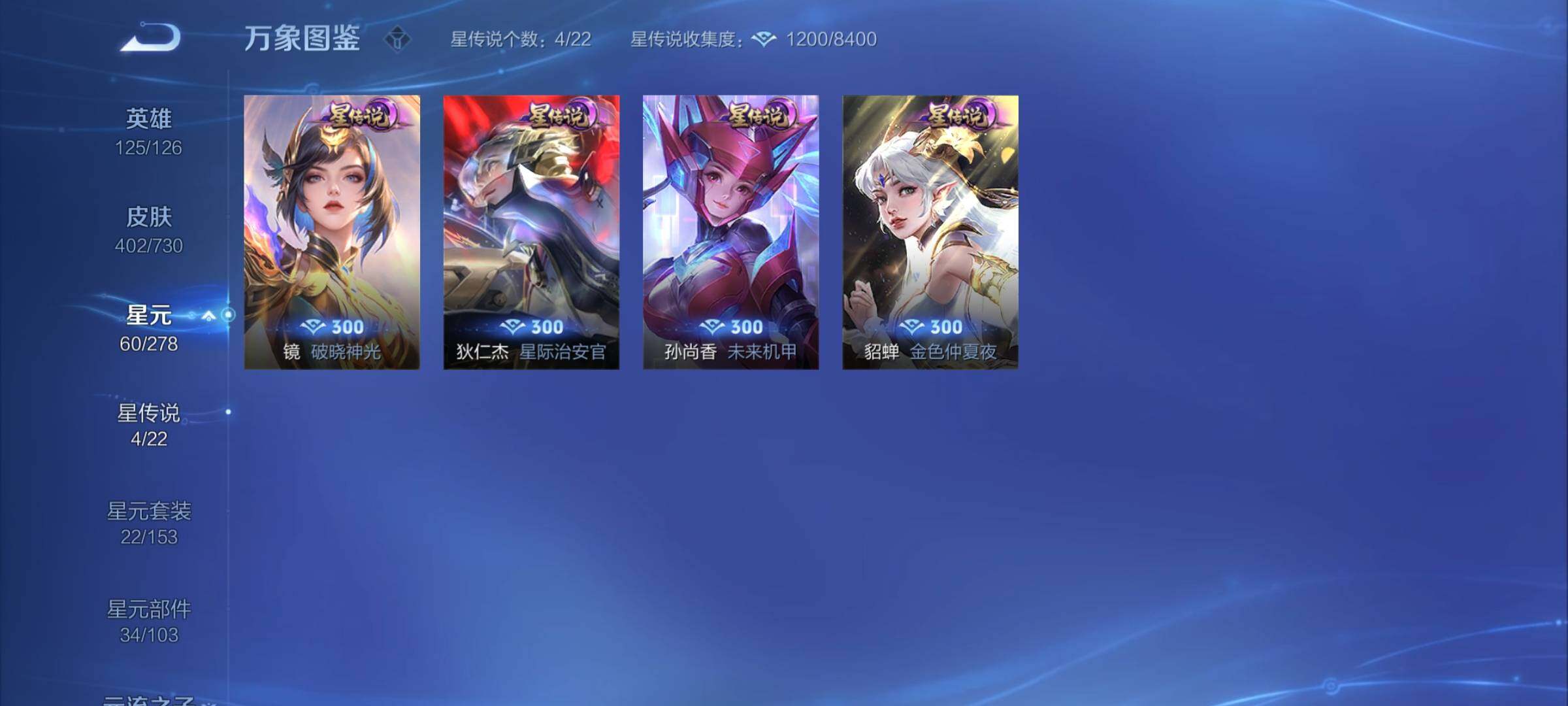 WZYXS3273795王者荣耀账号详情图12