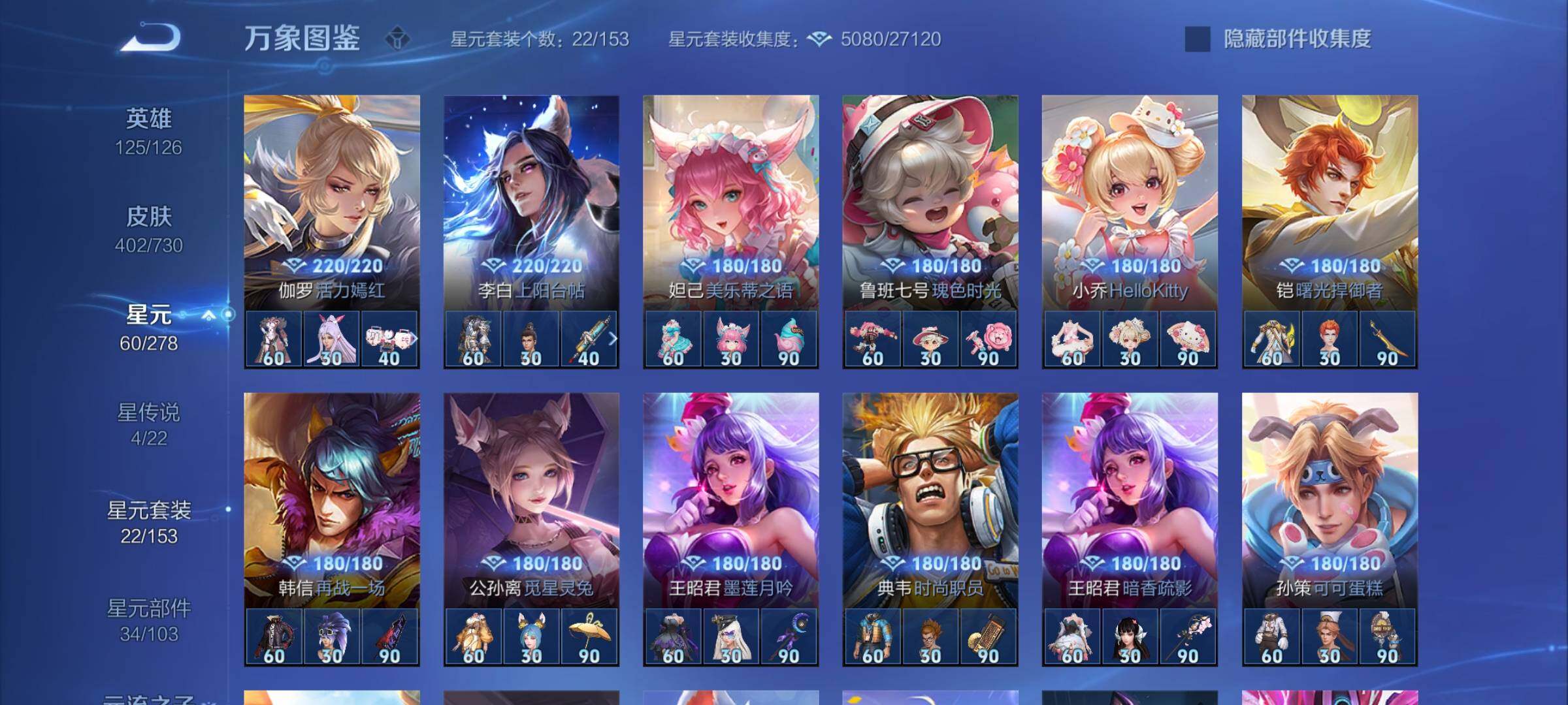 WZYXS3273795王者荣耀账号详情图13