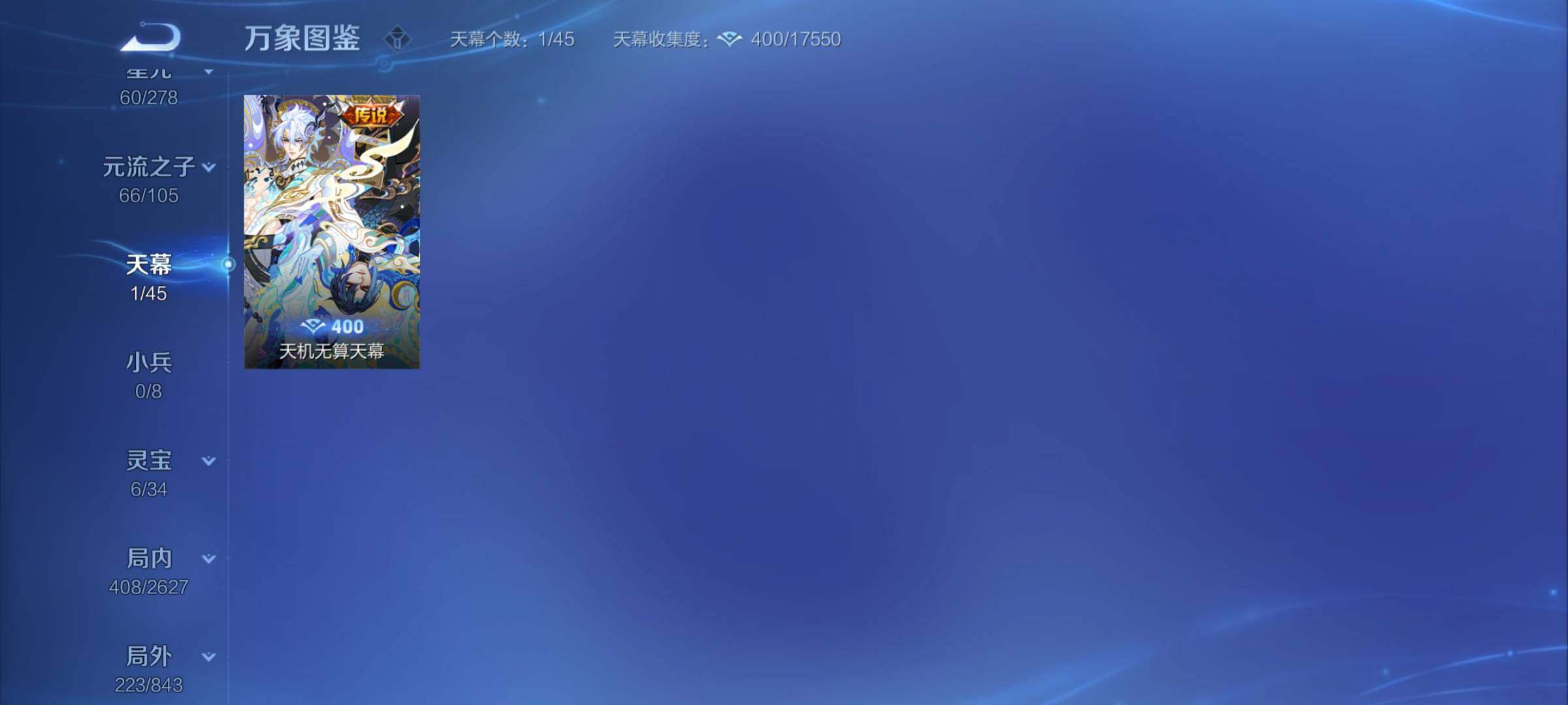 WZYXS3273795王者荣耀账号详情图15