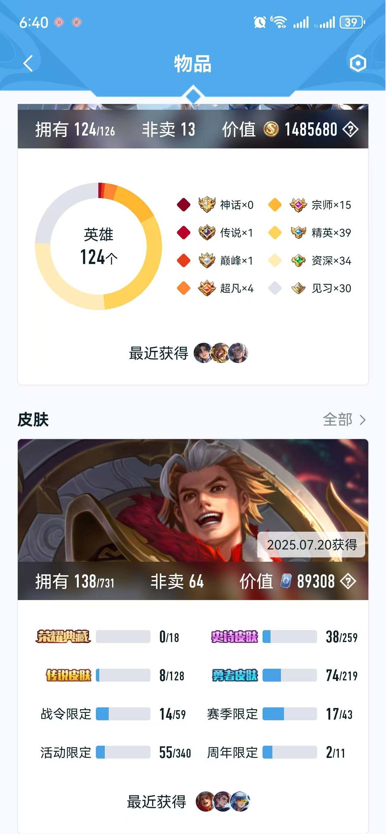 HYLFY324067火影忍者账号详情图30