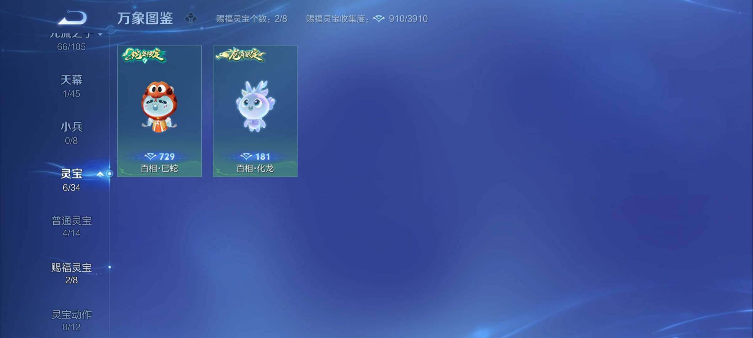 WZYXS3273795王者荣耀账号详情图17