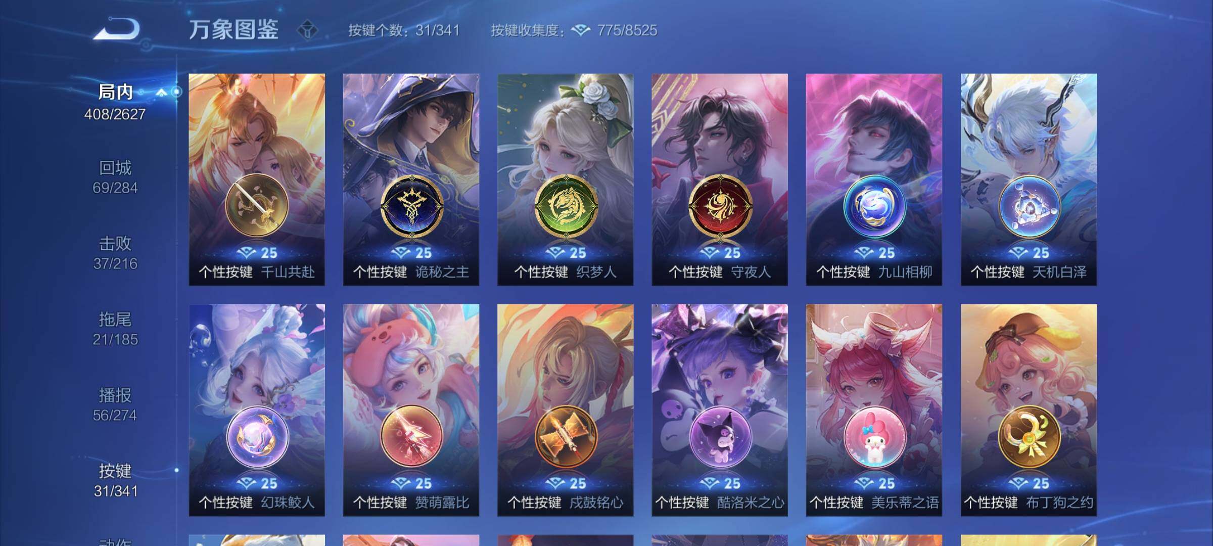 WZYXS3273795王者荣耀账号详情图19