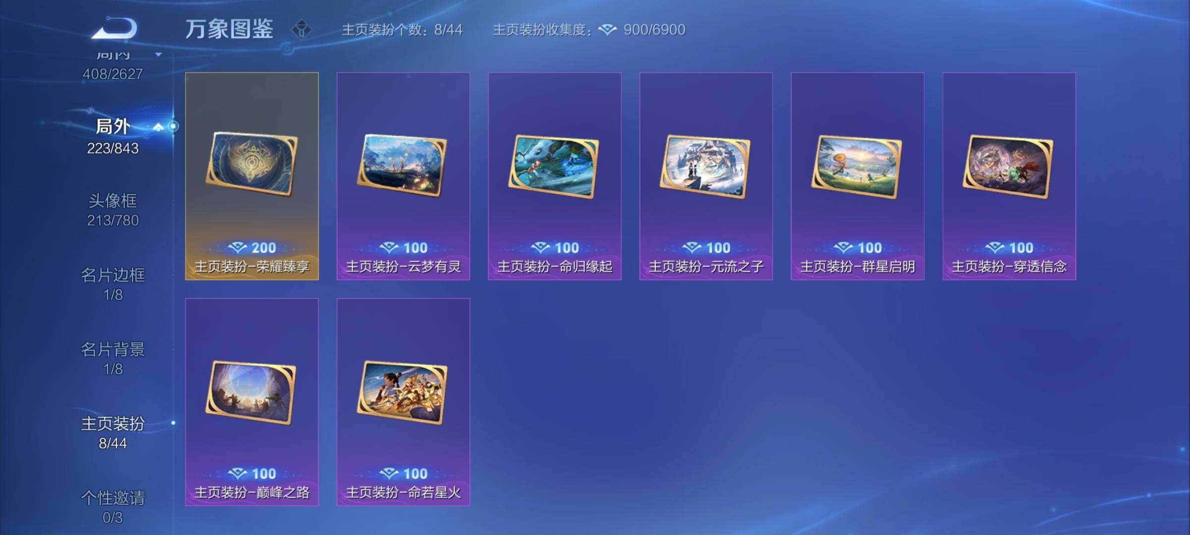 WZYXS3273795王者荣耀账号详情图21