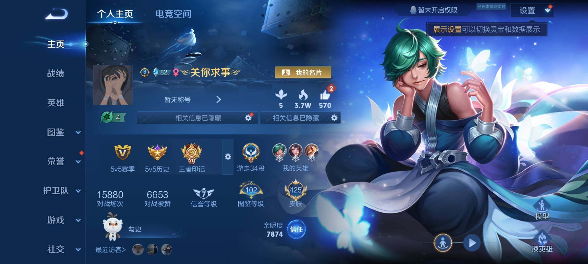 WZYXS3273788王者荣耀账号详情图2