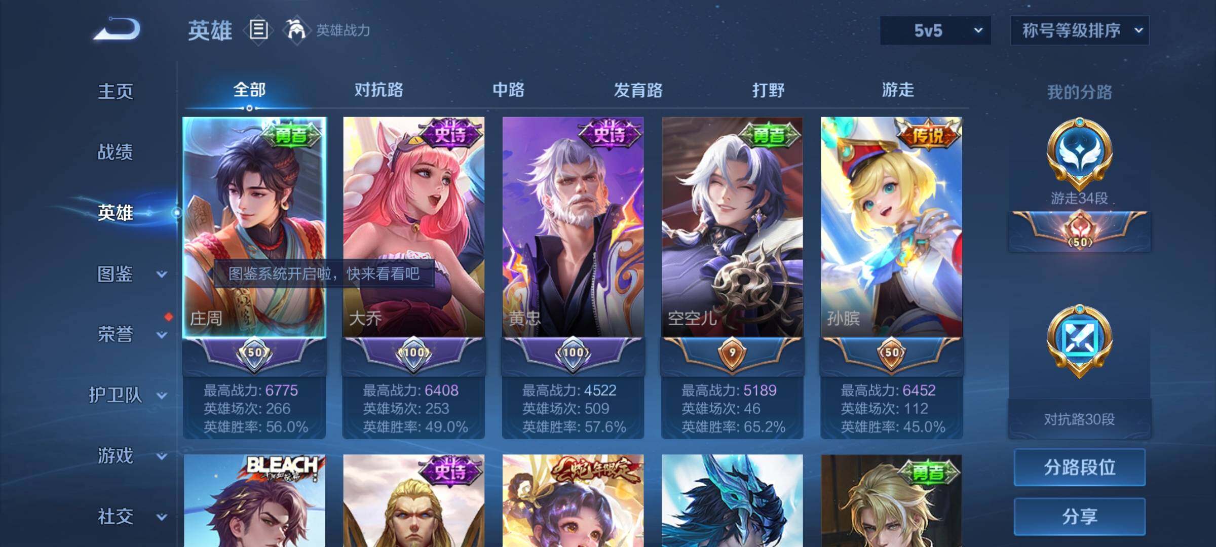 WZYXS3273788王者荣耀账号详情图3