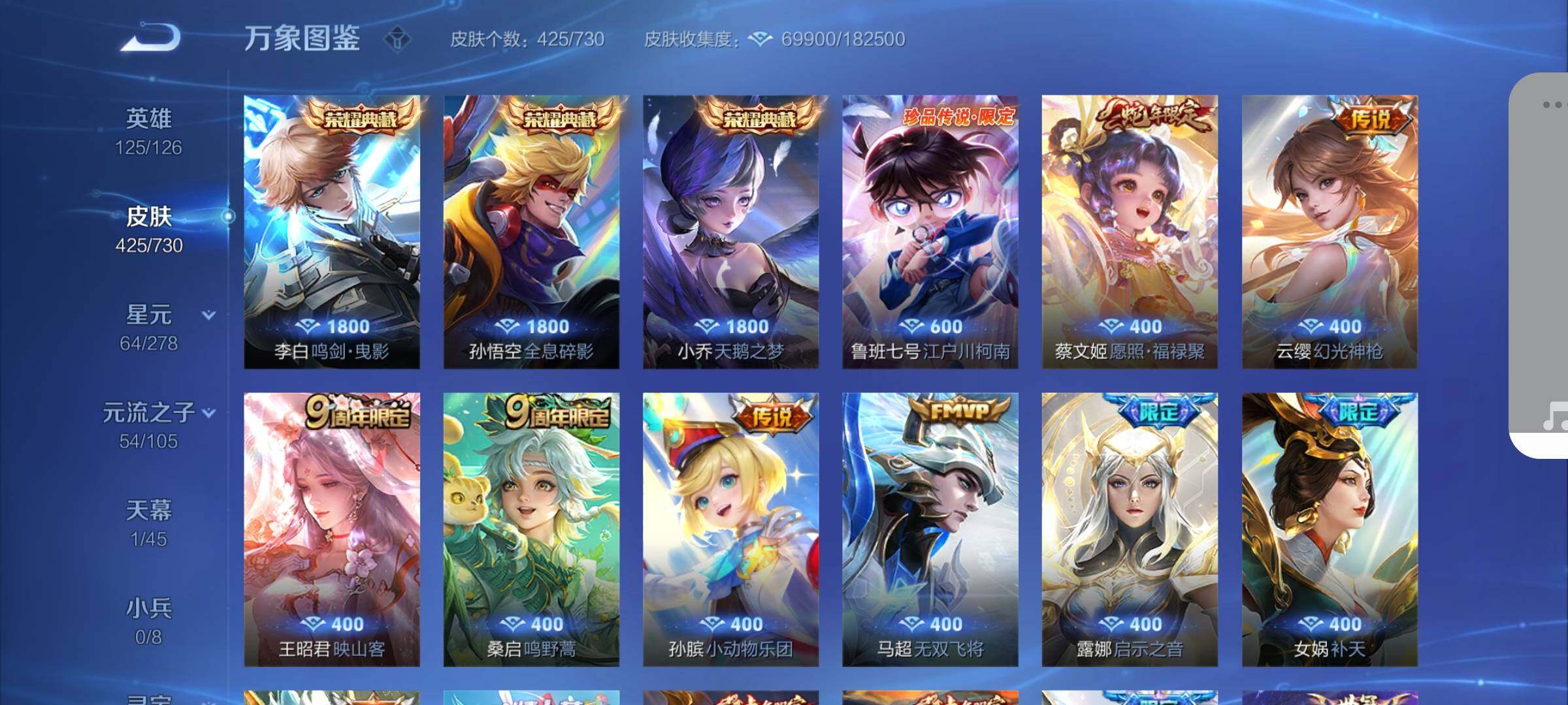 WZYXS3273788王者荣耀账号详情图6