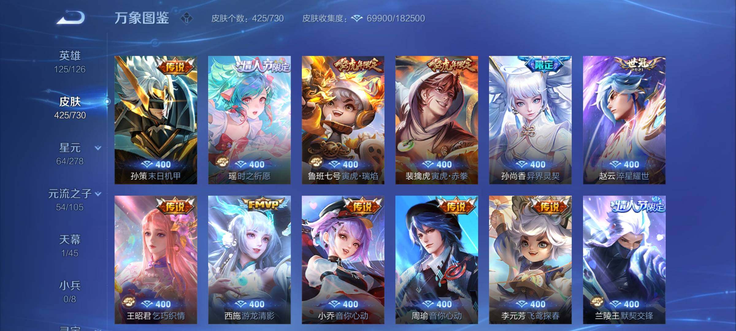 WZYXS3273788王者荣耀账号详情图7