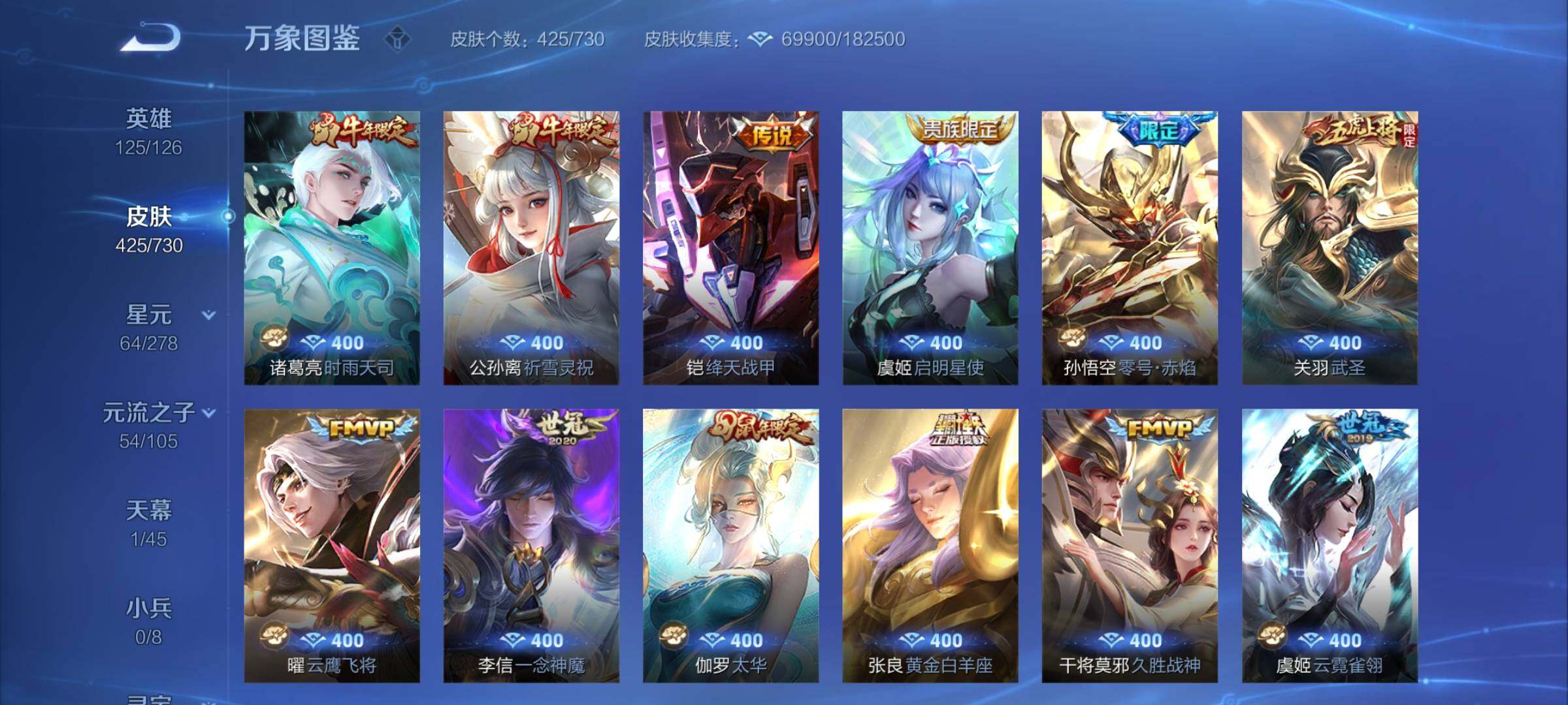 WZYXS3273788王者荣耀账号详情图8