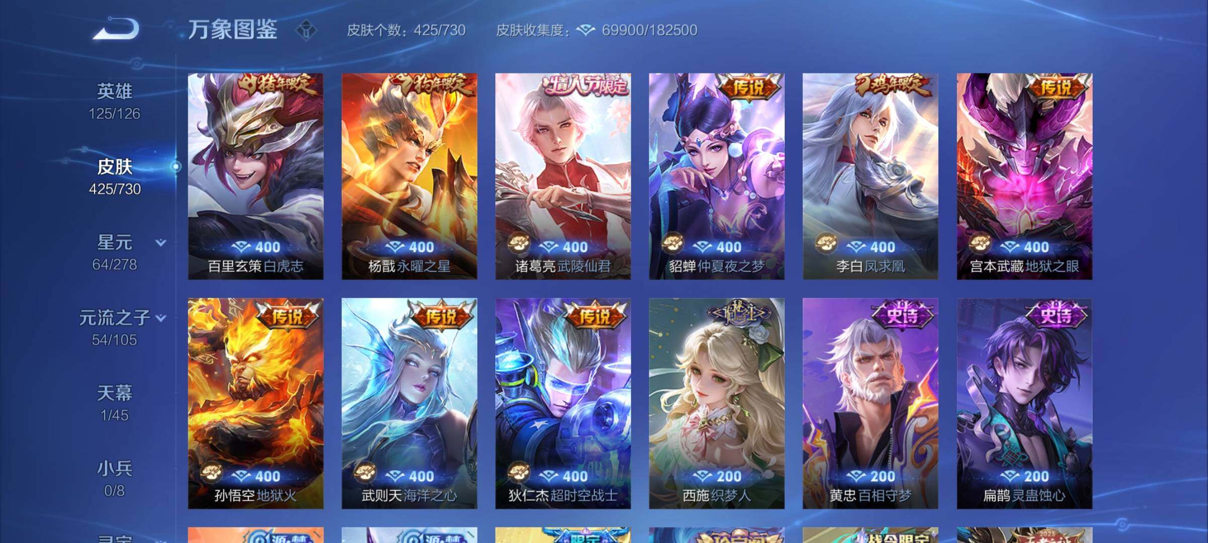 WZYXS3273788王者荣耀账号详情图9