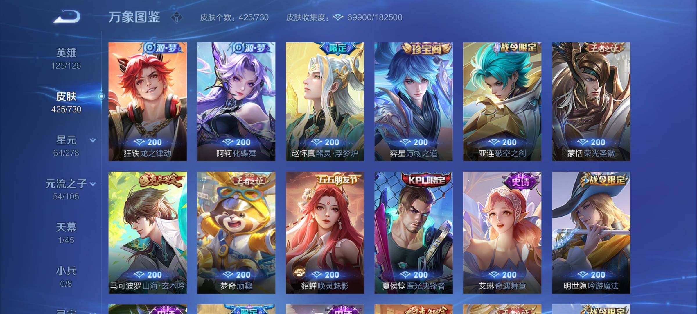 WZYXS3273788王者荣耀账号详情图10