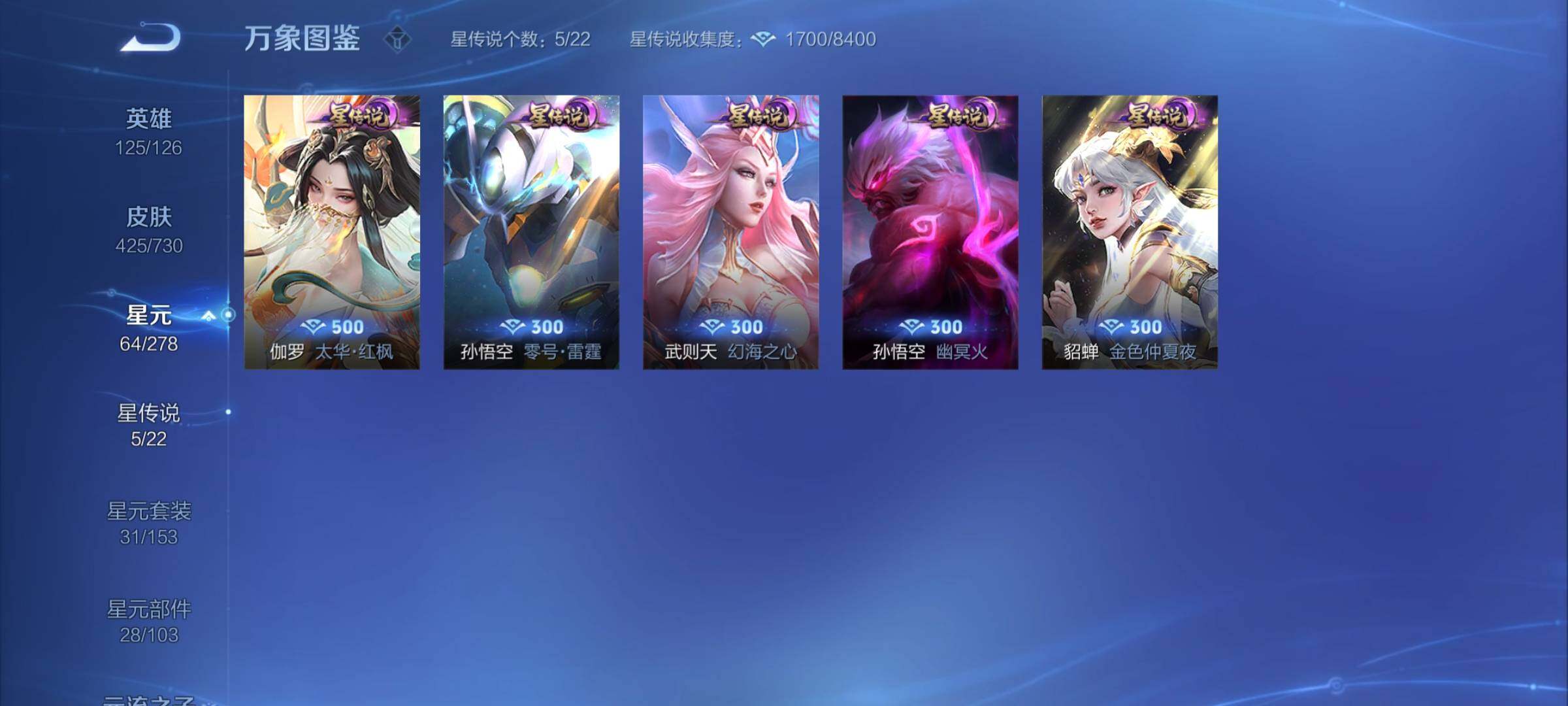 WZYXS3273788王者荣耀账号详情图12