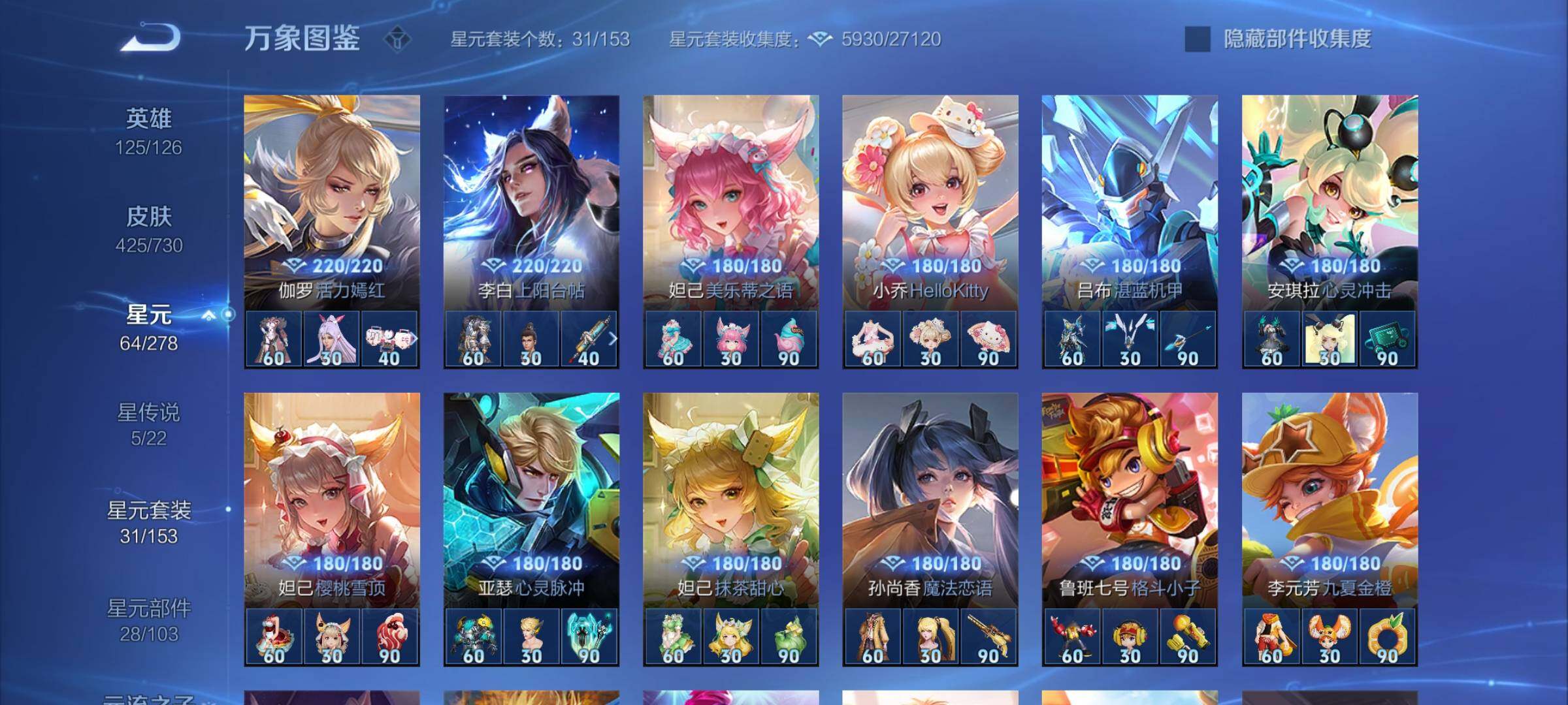 WZYXS3273788王者荣耀账号详情图13