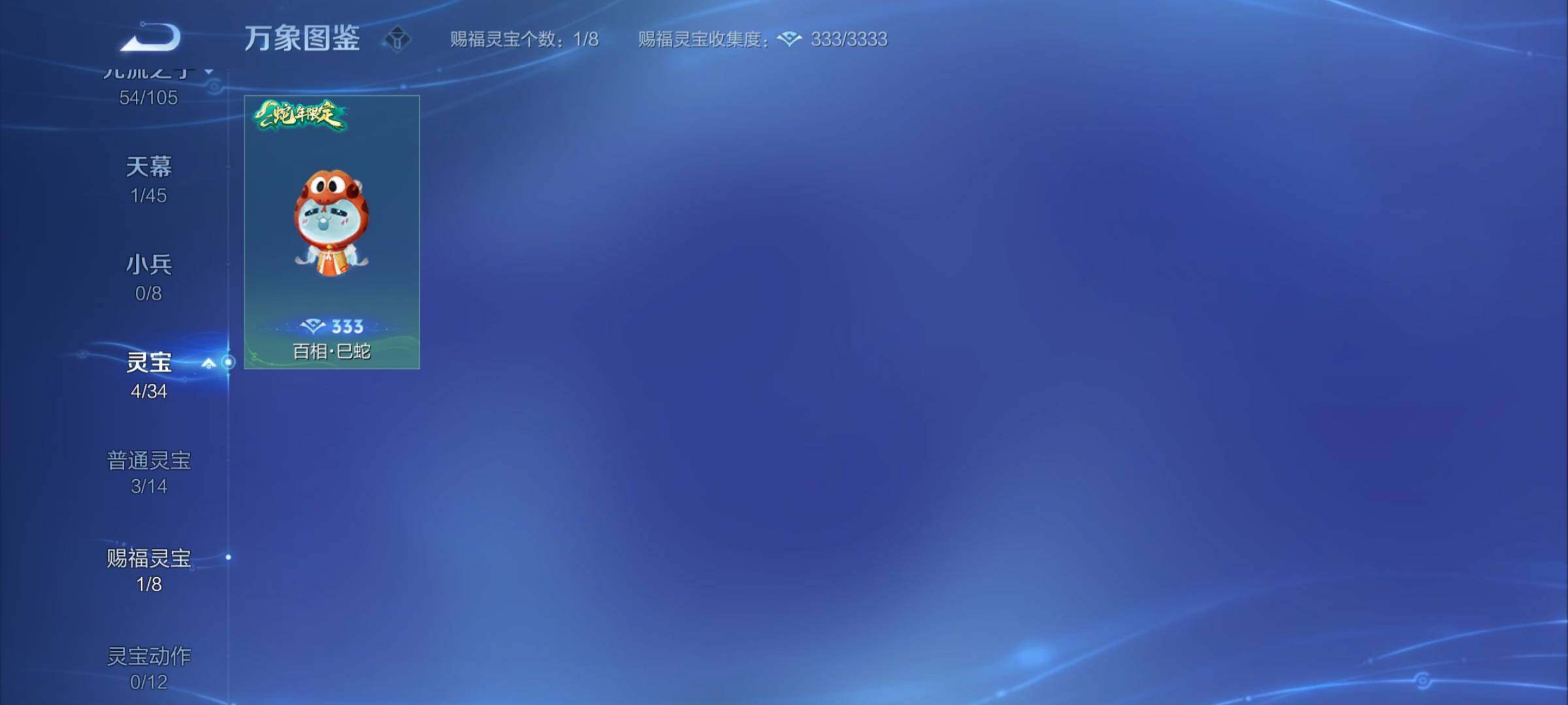 WZYXS3273788王者荣耀账号详情图17