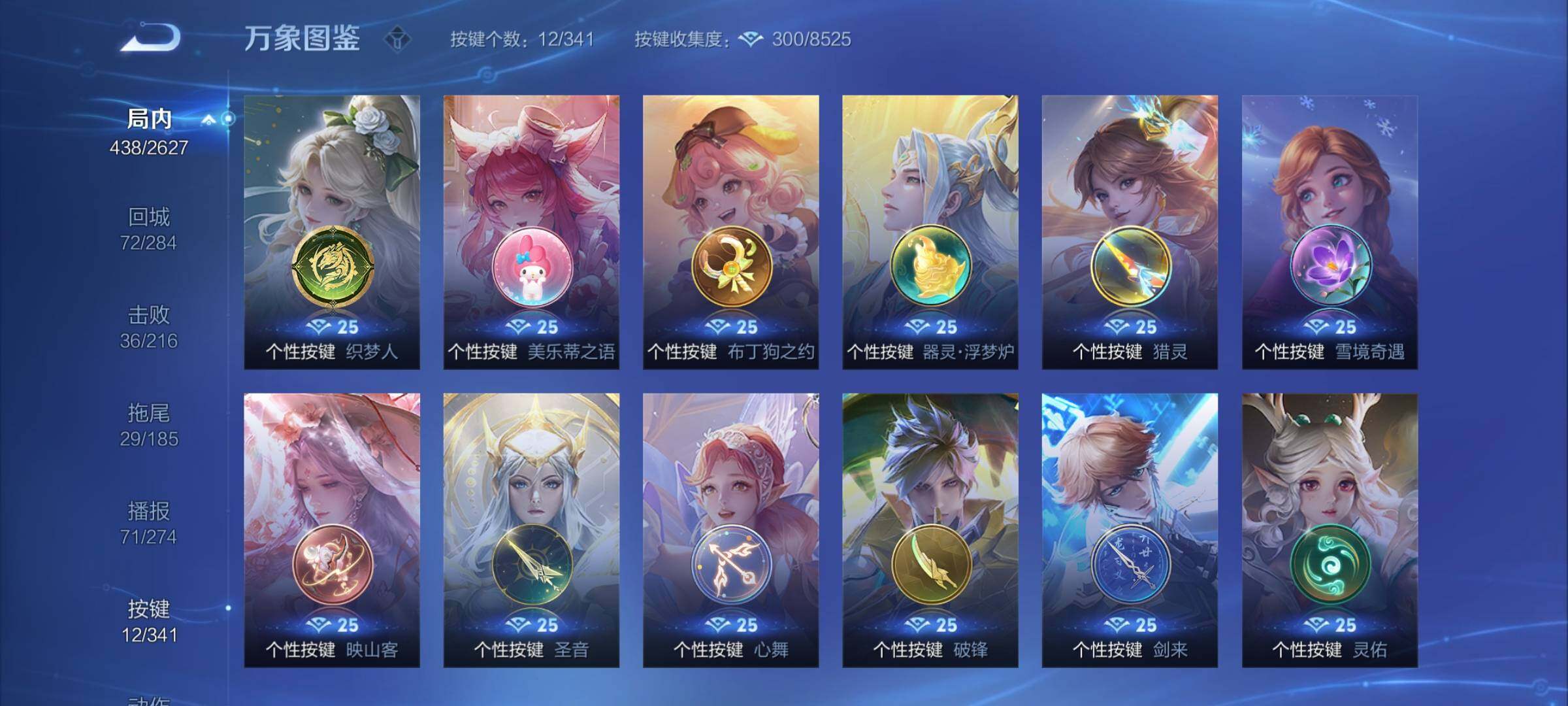 WZYXS3273788王者荣耀账号详情图18