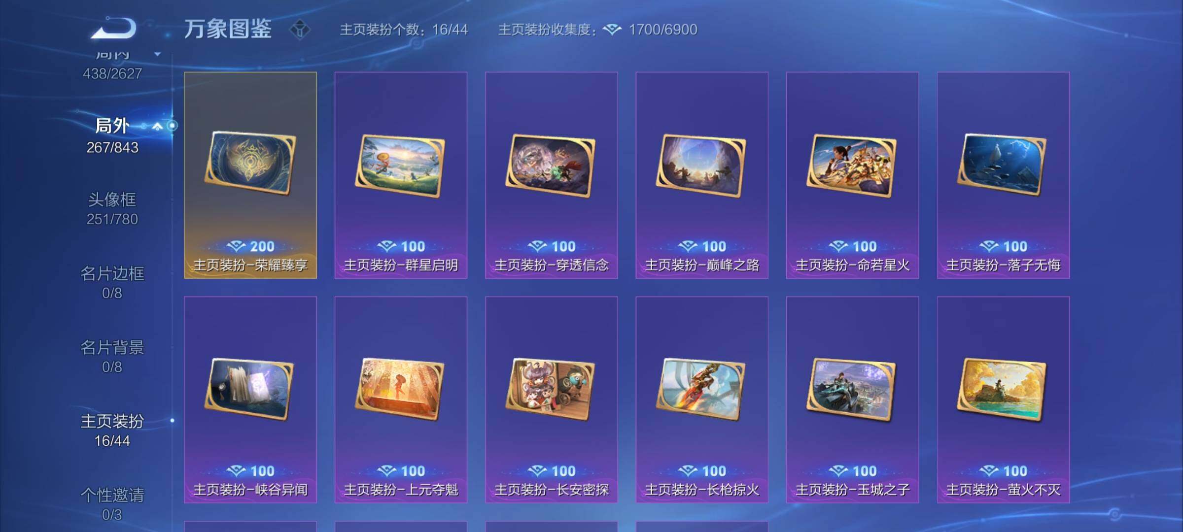 WZYXS3273788王者荣耀账号详情图20