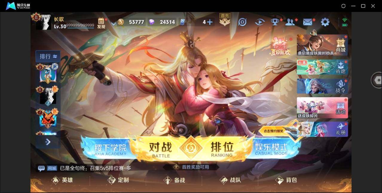 WZYYH3271517王者荣耀账号详情图5