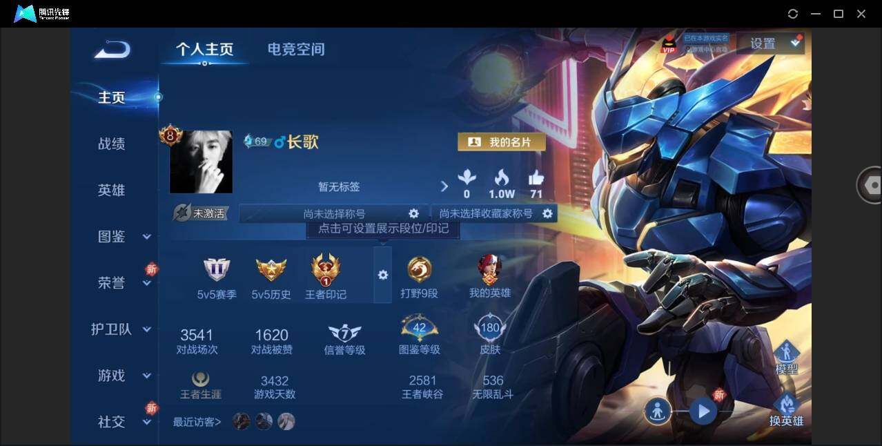 WZYYH3271517王者荣耀账号详情图6