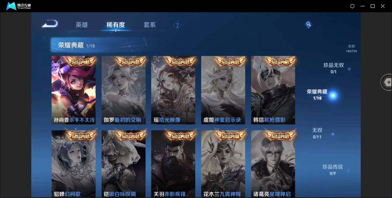 WZYYH3271517王者荣耀账号详情图9