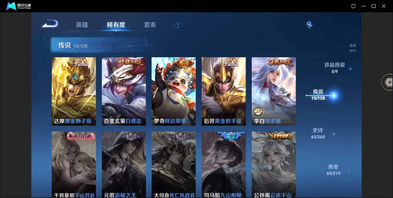 WZYYH3271517王者荣耀账号详情图11