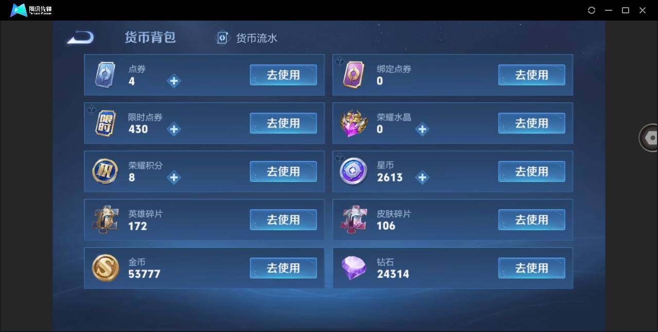 WZYYH3271517王者荣耀账号详情图14