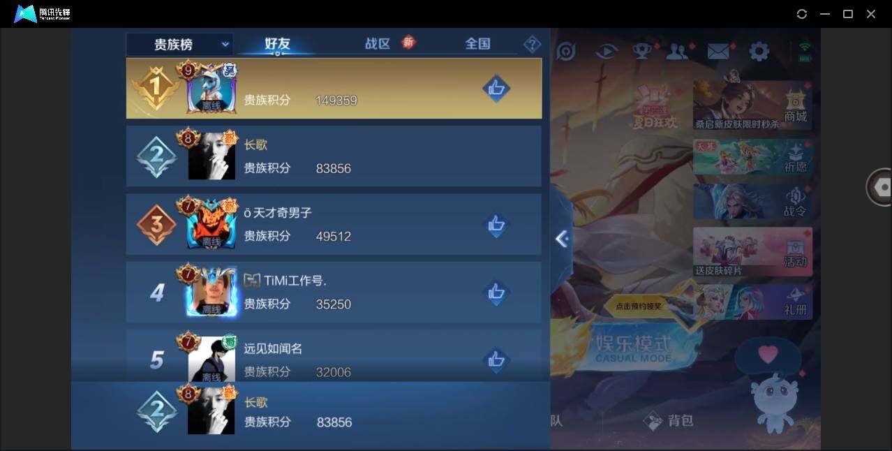 WZYYH3271517王者荣耀账号详情图16