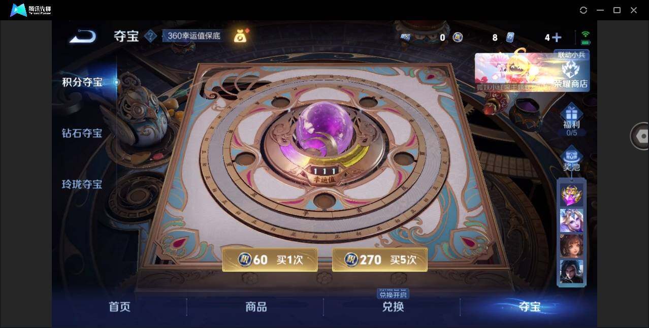 WZYYH3271517王者荣耀账号详情图17