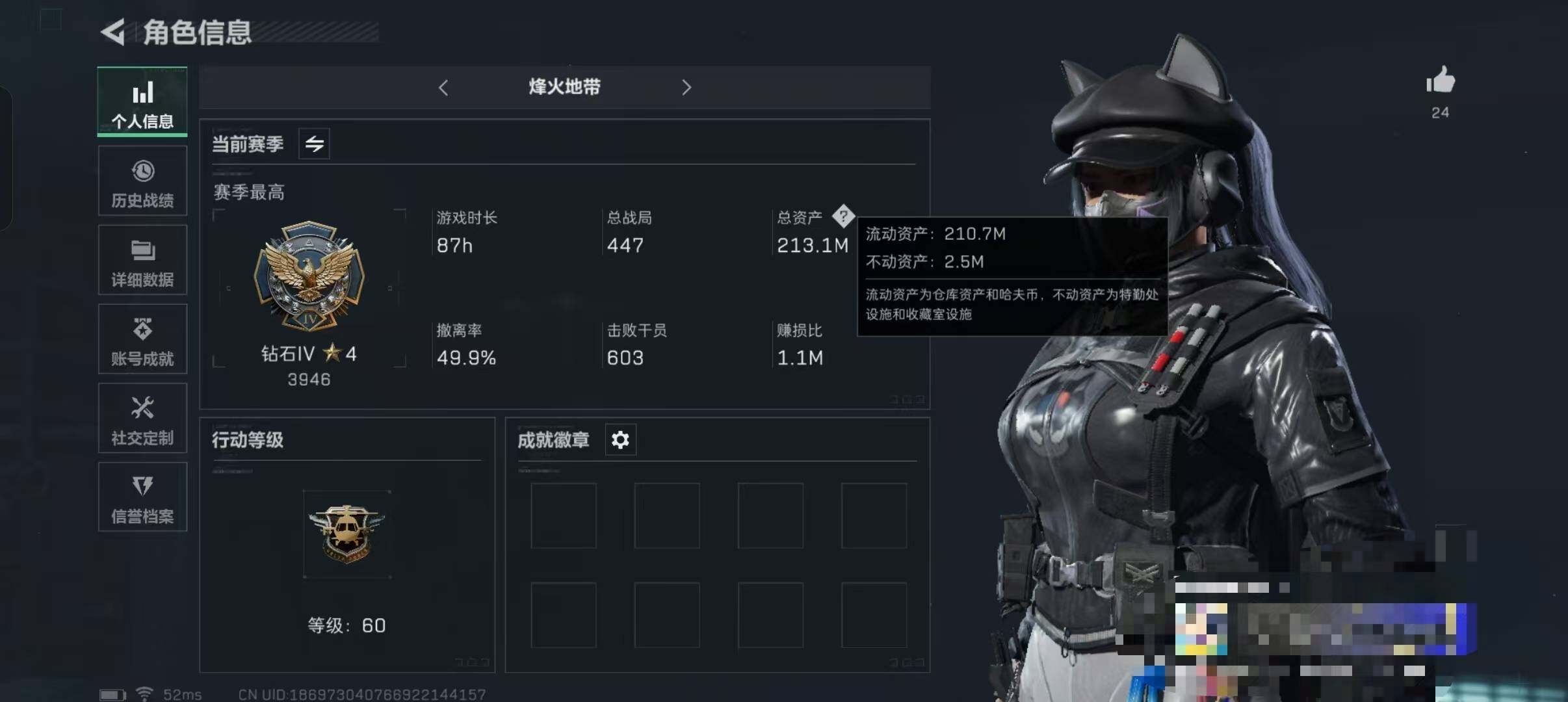 SJZEY329830三角洲行动账号详情图3 SJZEY329830三角洲行动账号详情图3