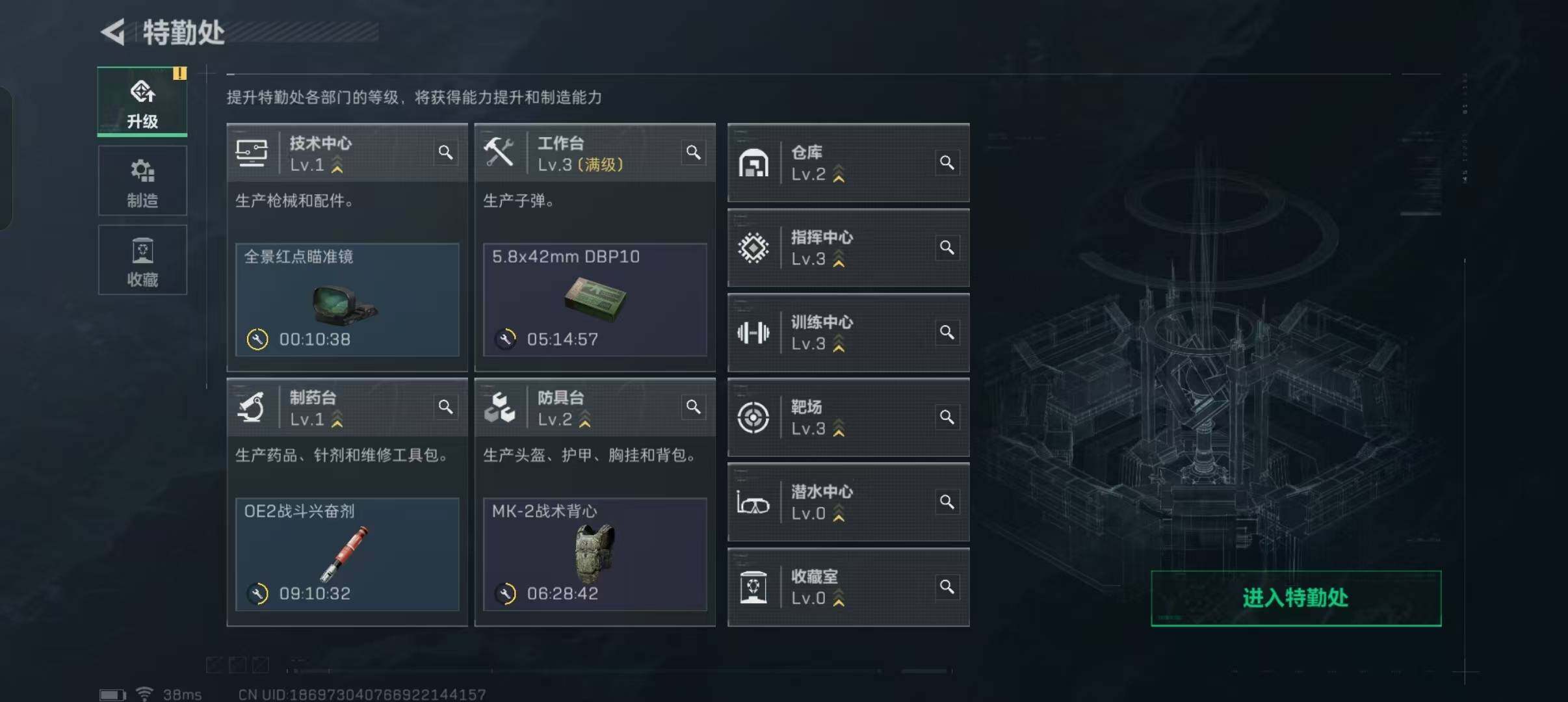 SJZEY329830三角洲行动账号详情图8 SJZEY329830三角洲行动账号详情图8