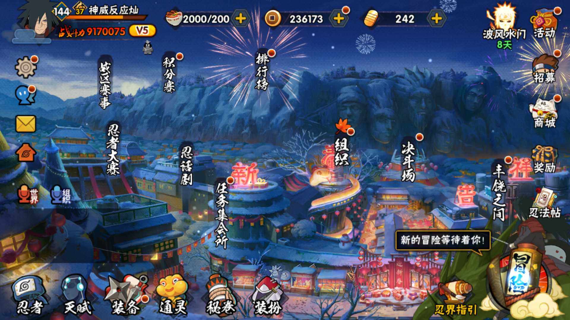 HYLFY324272火影忍者账号详情图2