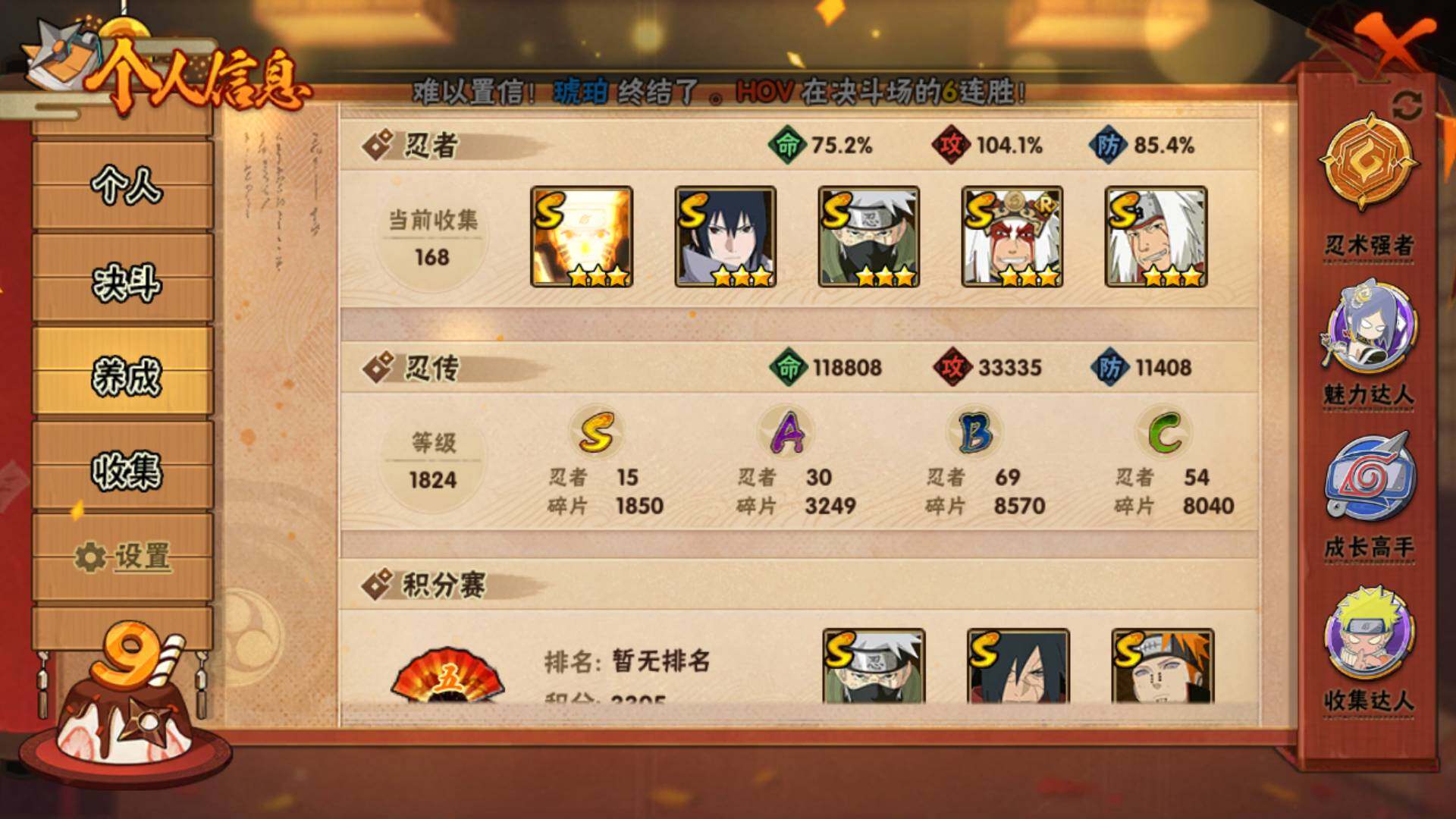 HYLFY324272火影忍者账号详情图4