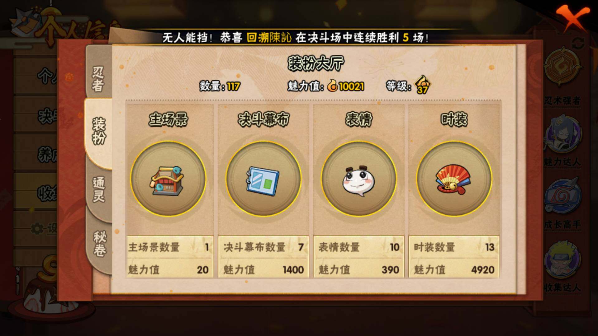 HYLFY324272火影忍者账号详情图13