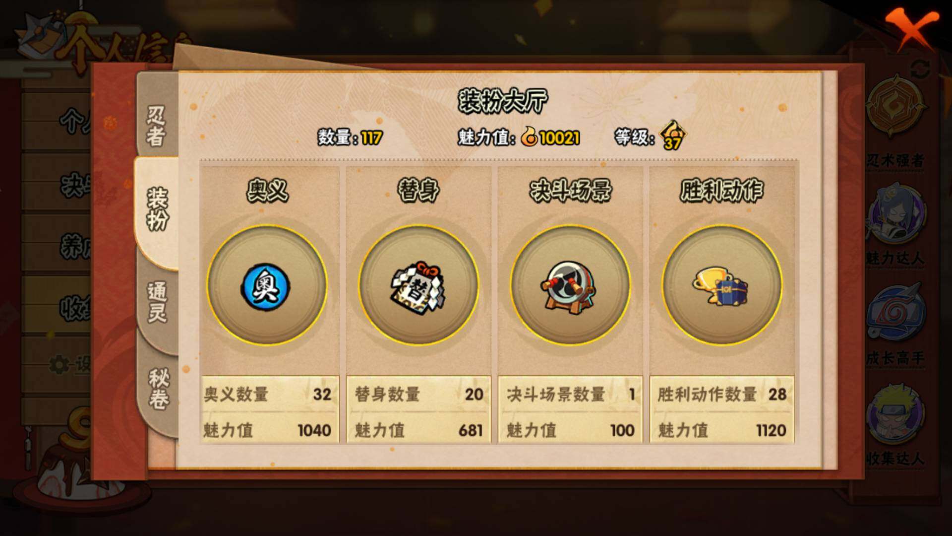 HYLFY324272火影忍者账号详情图14