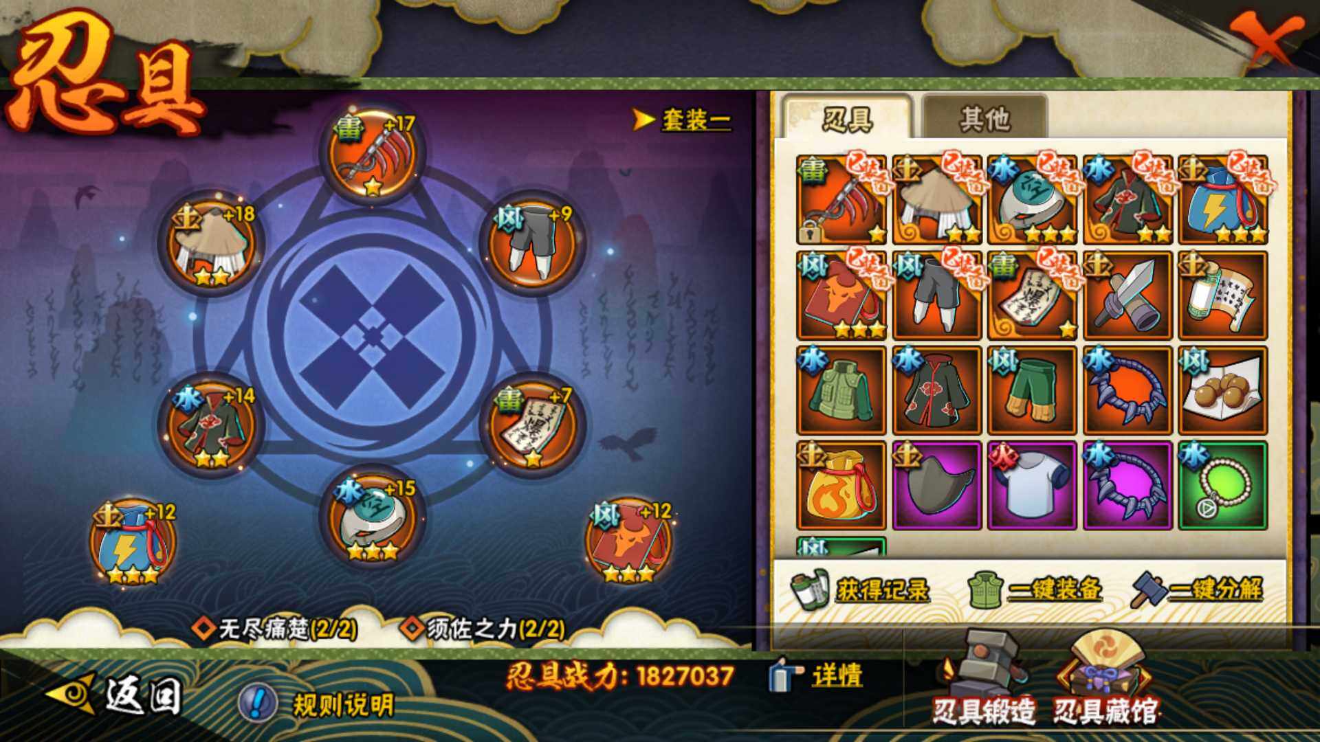 HYLFY324272火影忍者账号详情图25