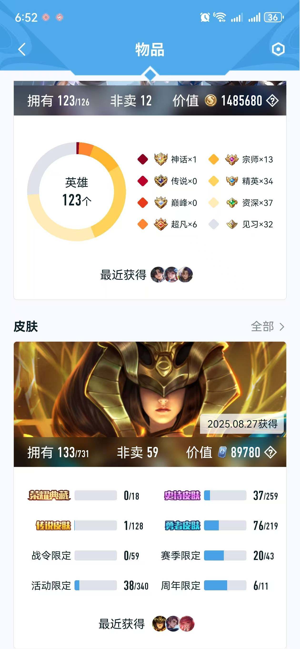 HYLFY324272火影忍者账号详情图28