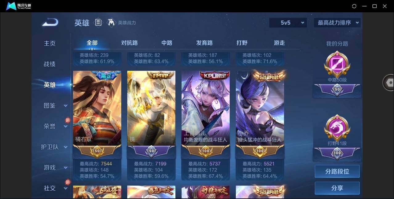 WZYYH3279089王者荣耀账号详情图6