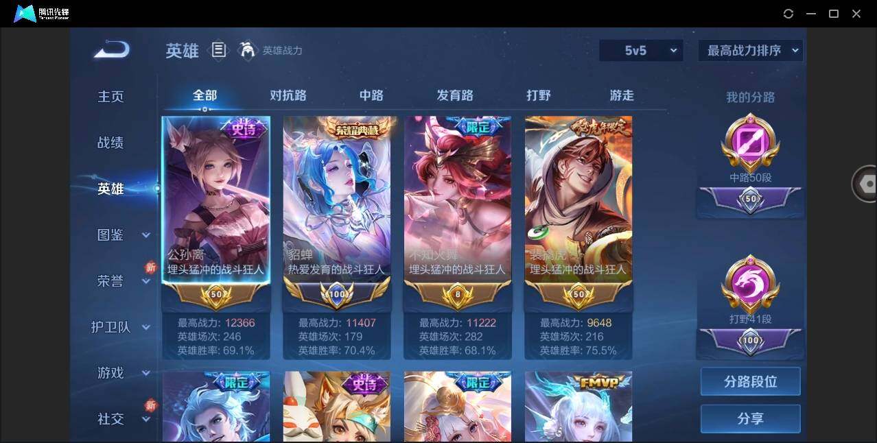 WZYYH3279089王者荣耀账号详情图9