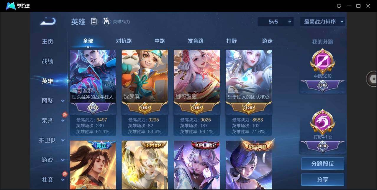 WZYYH3279089王者荣耀账号详情图10