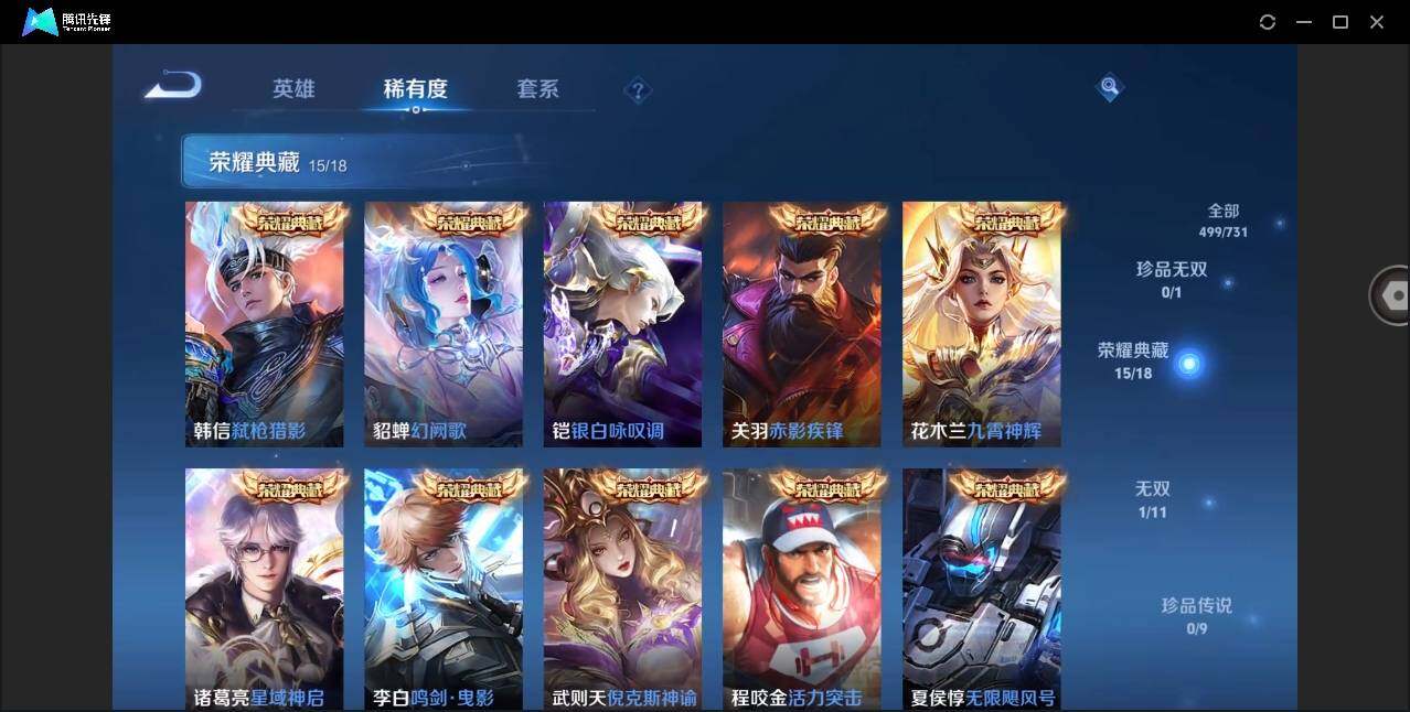 WZYYH3279089王者荣耀账号详情图14