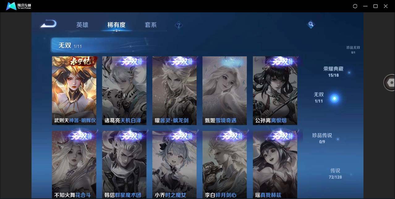WZYYH3279089王者荣耀账号详情图16