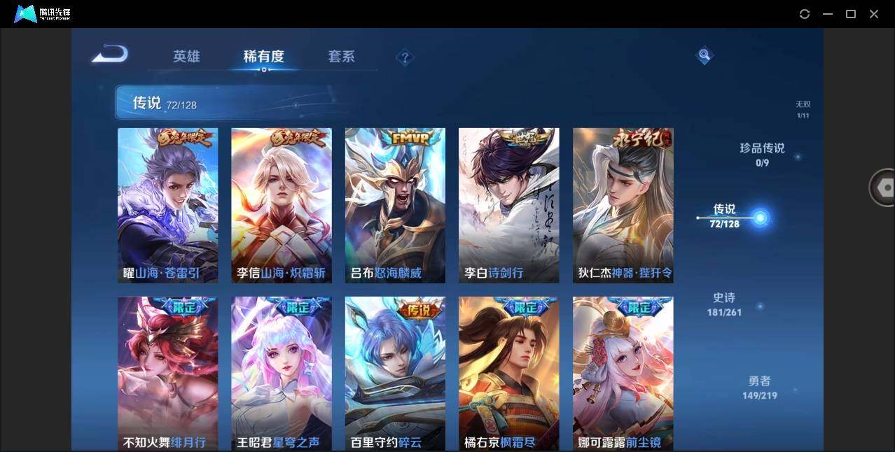 WZYYH3279089王者荣耀账号详情图18