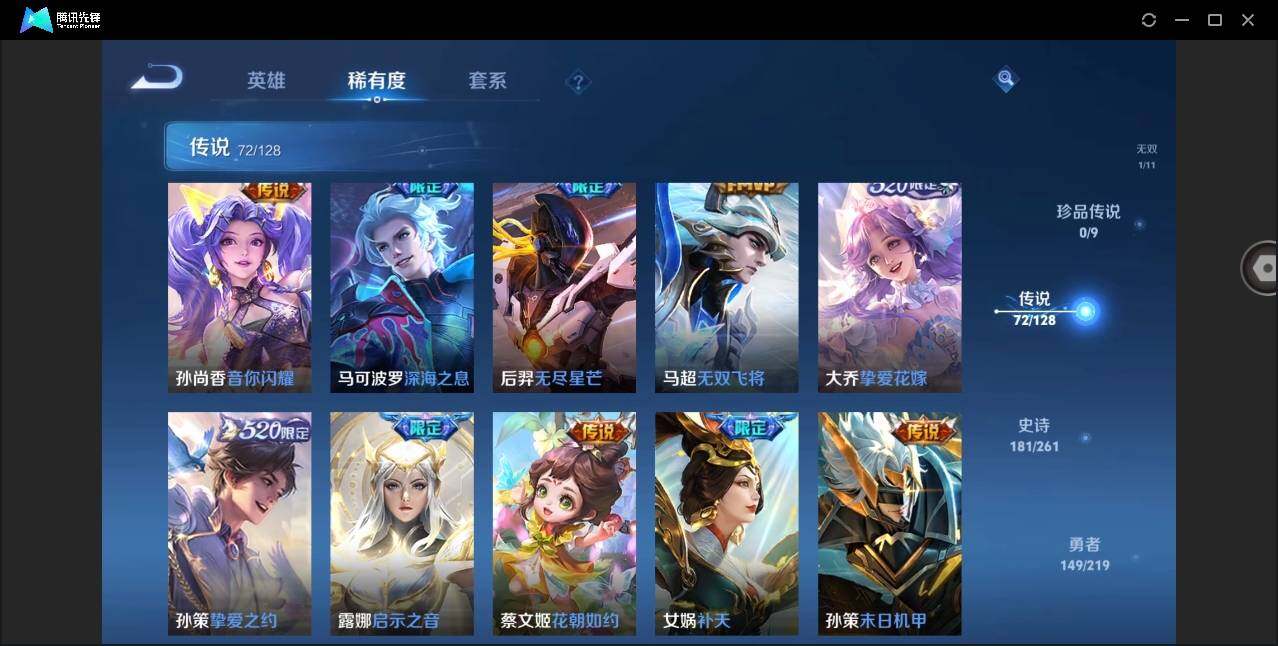 WZYYH3279089王者荣耀账号详情图19