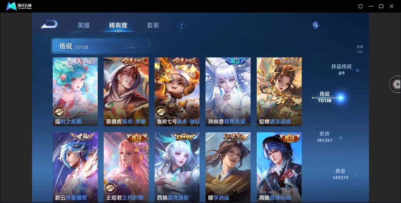 WZYYH3279089王者荣耀账号详情图20