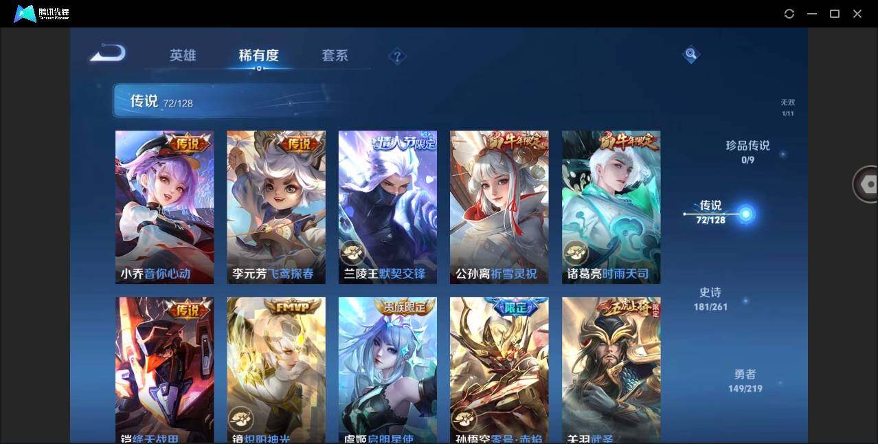 WZYYH3279089王者荣耀账号详情图21