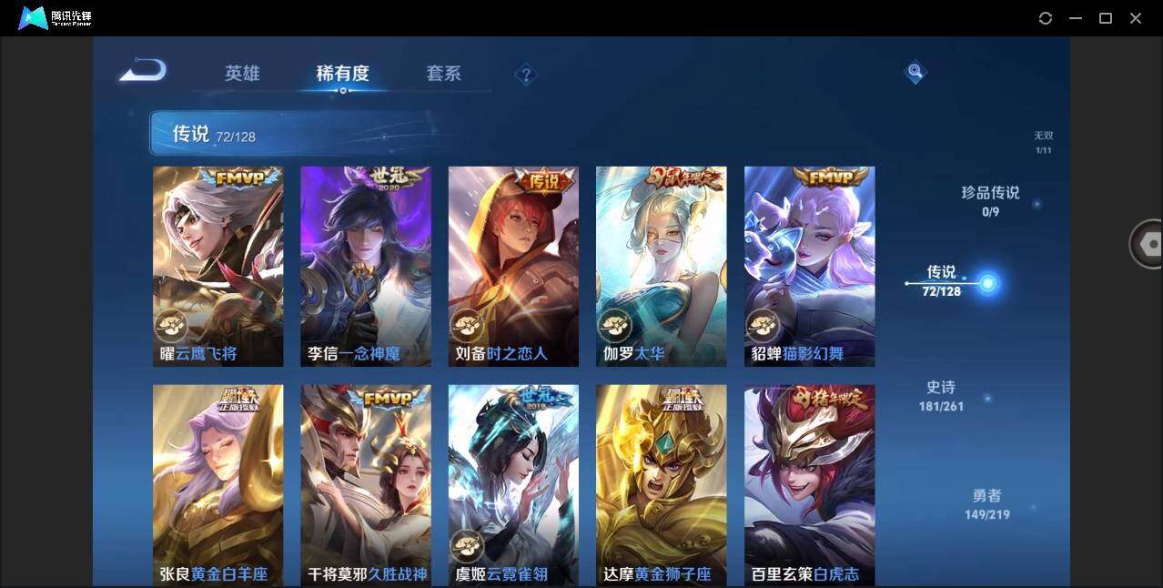 WZYYH3279089王者荣耀账号详情图22