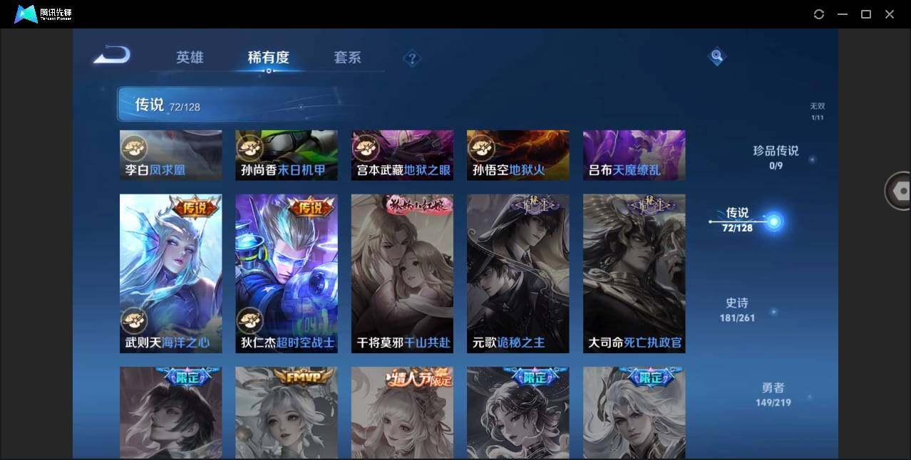 WZYYH3279089王者荣耀账号详情图24