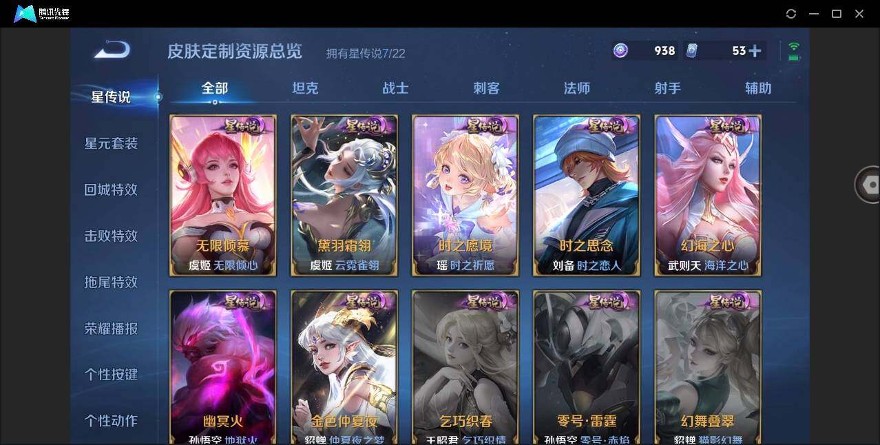 WZYYH3279089王者荣耀账号详情图25
